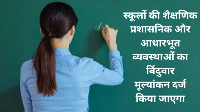 जन विश्वास अभियान से परखी जाएगी जबलपुर के सरकारी स्कूलों की हकीकत, पहले चरण में पनागर का निरीक्षण