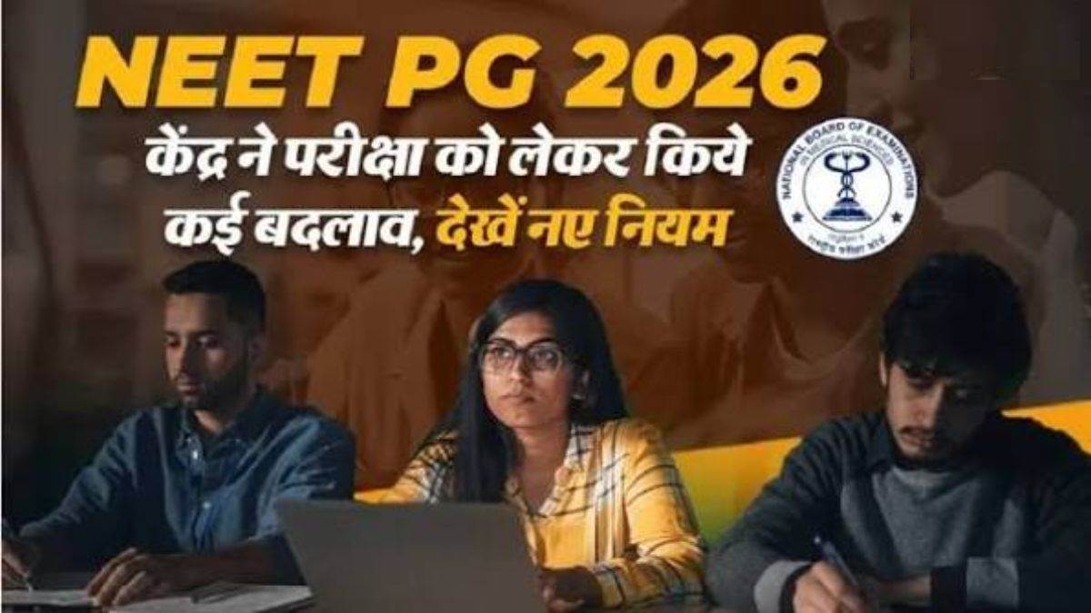 NEET PG 2026 में लागू हुए अब तक के सबसे सख्त नियम! परीक्षा से पहले जान लें ये बड़े बदलाव