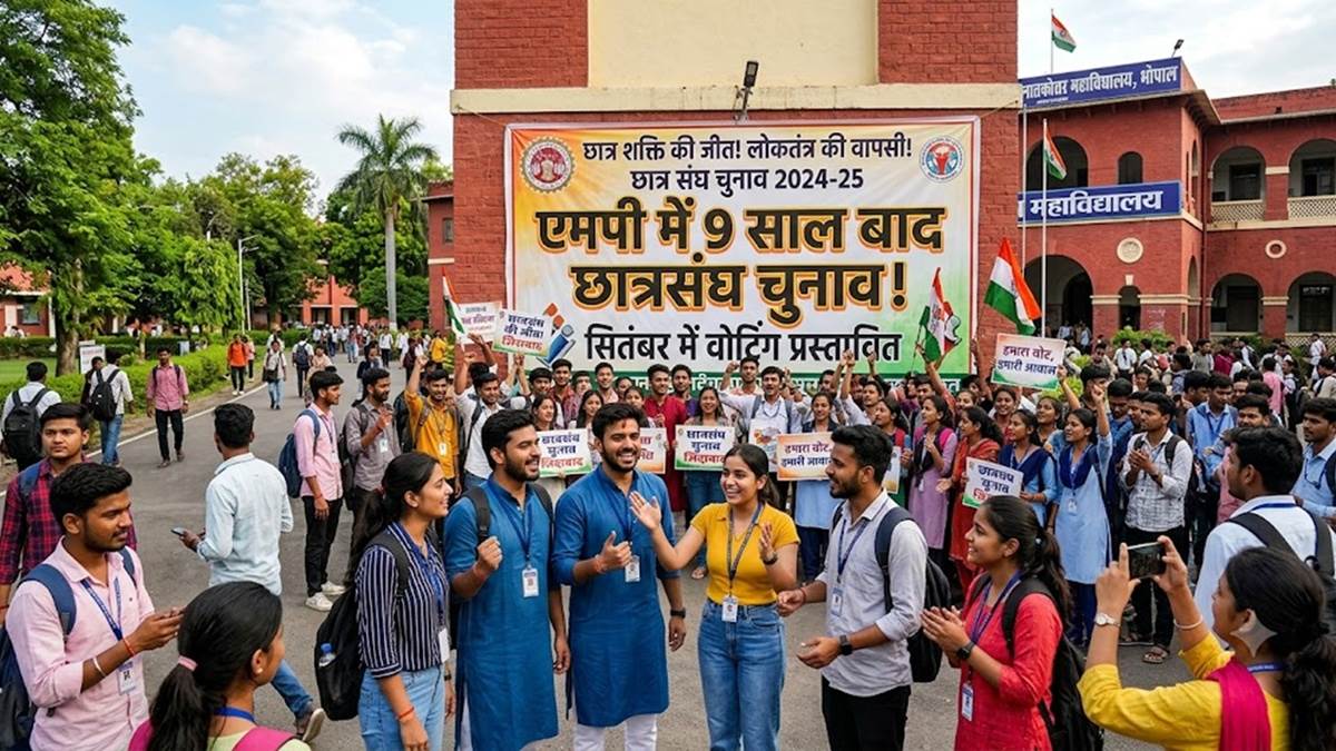 मप्र में सितंबर में होंगे छात्रसंघ चुनाव, हाईकोर्ट ने याचिका का निराकरण किया