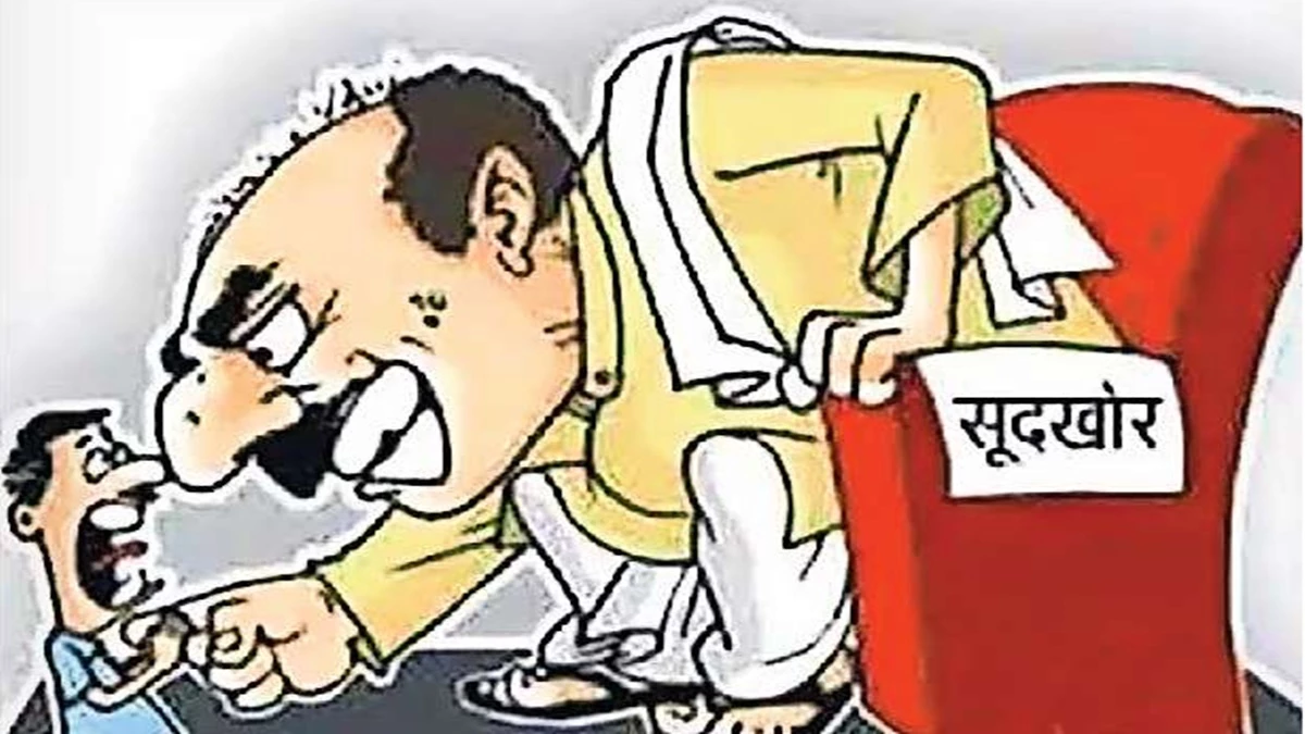 सूदखोरों का मकड़जाल युवाओं की ले रहा है जान, सिस्टम ऐसा इंसाफ भी मुश्किल