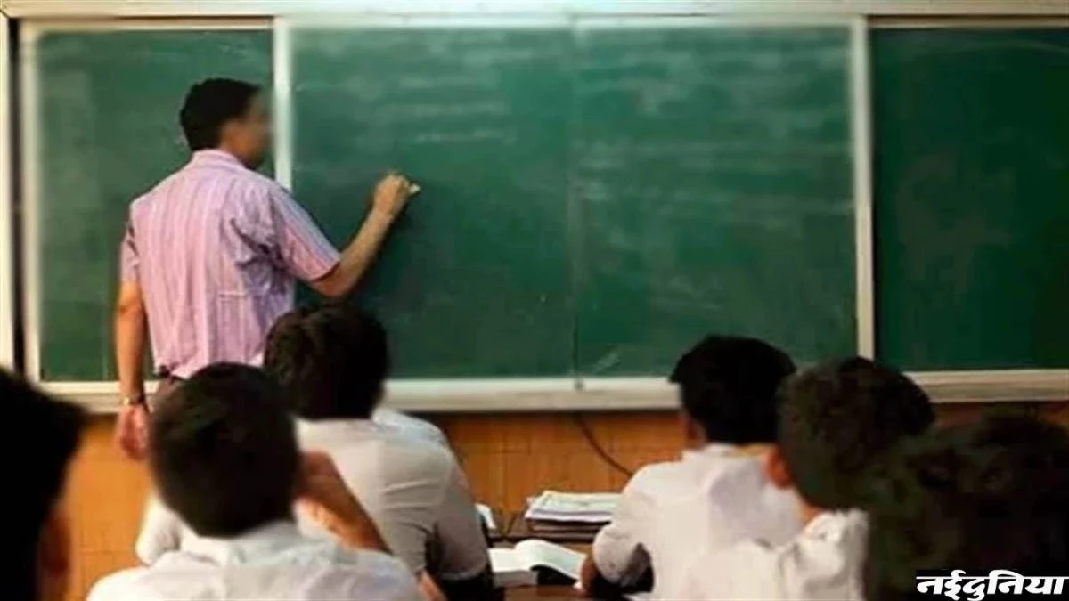 Durg: स्कूल समय में पढ़ाई की जगह कुछ और ही करने में व्यस्त थे शिक्षक, तीन सस्पेंड, लगातार मिल रही थीं शिकायतें