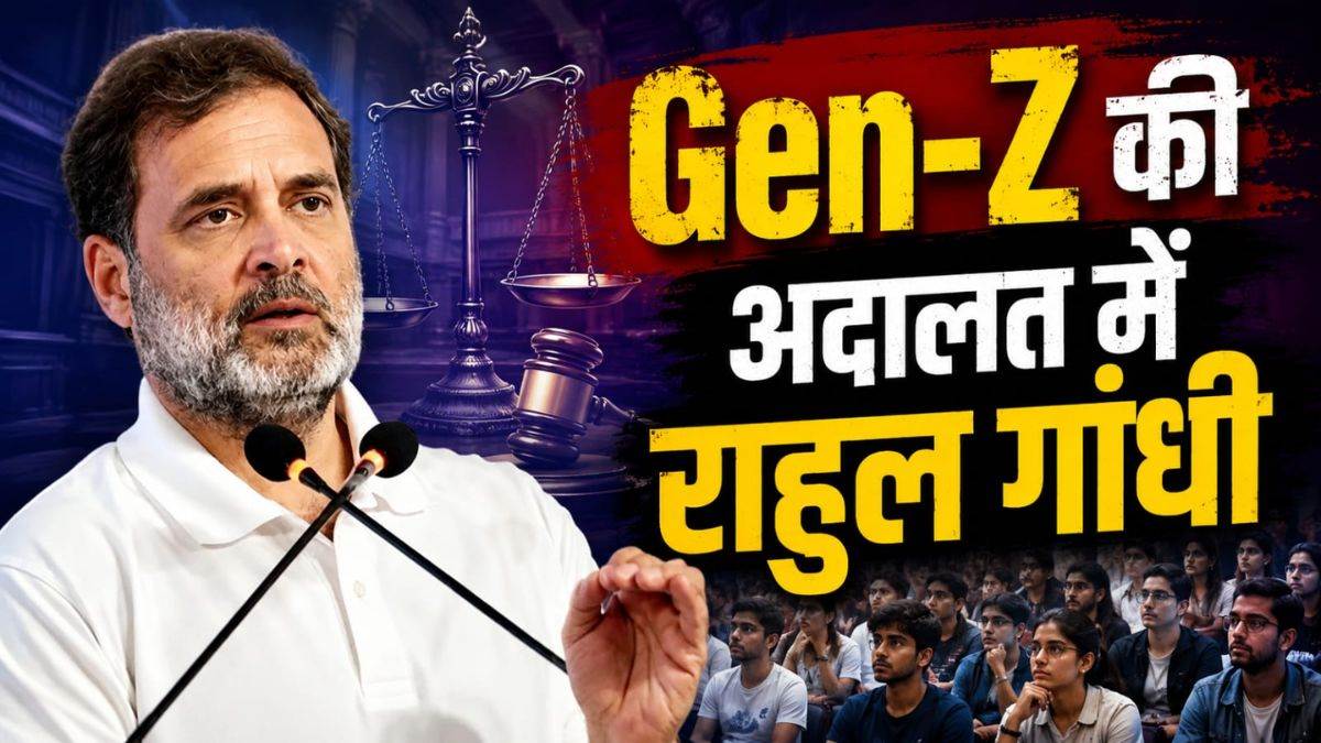 इंदौर में Gen-Z को रिझाने आ रहे राहुल गांधी, MP के 1.41 करोड़ युवा वोटरों के दम पर कांग्रेस का 2028 फतह करने का प्लान