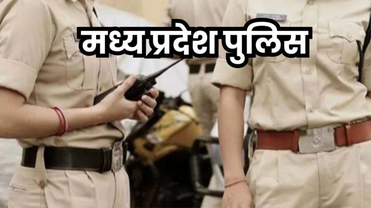 ग्वालियर पुलिस की बड़ी गड़बड़ी उजागर... हवलदार की मां से हुई लूट, FIR जबरन वसूली का किया दर्ज