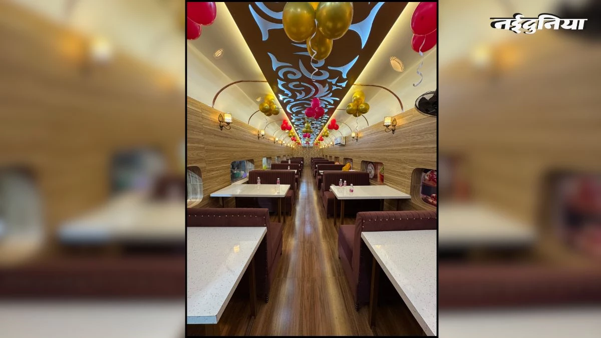 Restaurant In Train Coach: एमपी में रेल कोच रेस्टोरेंट का शुभारंभ, ट्रेन के डिब्बे में ले सकेंगे 200 प्रकार के व्यंजनों का स्वाद
