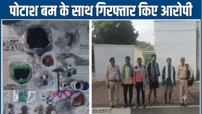 उदंती- सीतानदी टाइगर रिजर्व में जबड़ा तोड़ बम से जंगली सूअर का शिकार, दो गिरफ्तार, पहले भी ऐसे ही बम को चबाकर मारा गया था हाथी
