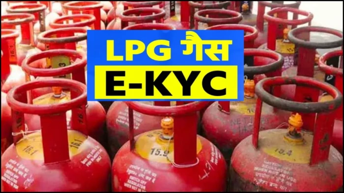 भोपाल में 1 लाख LPG उपभोक्ताओं की रसोई पर संकट, e-KYC नहीं कराने पर कनेक्शन ब्लॉक, गैस बुकिंग ठप