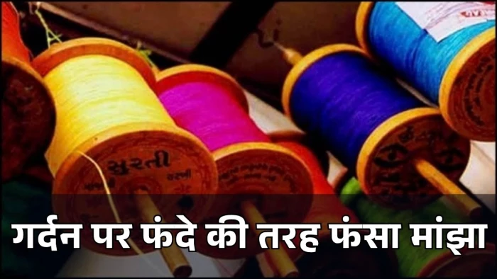भोपाल में चाइनीज मांझे से बाइक सवार कॉन्स्टेबल की गर्दन कटी; गले पर आया गहरा घाव, बाल-बाल बची जान