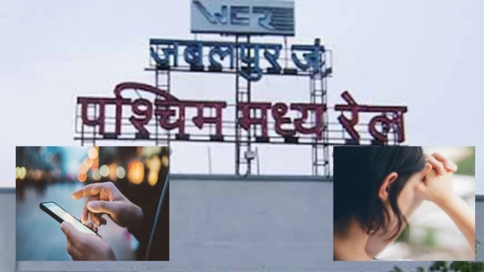 जबलपुर में रेलवे महिला अफसर की बनाई वीडियो, सोसायटी पहुंचकर गार्ड को पीटा, अपहरण की धमकी दे पिता से अभद्रता