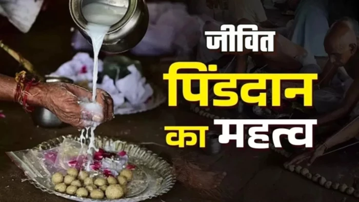 पितृ पक्ष 2026: जीते जी अपना पिंडदान! भारत के इस मंदिर में किया जाता है अनुष्ठान