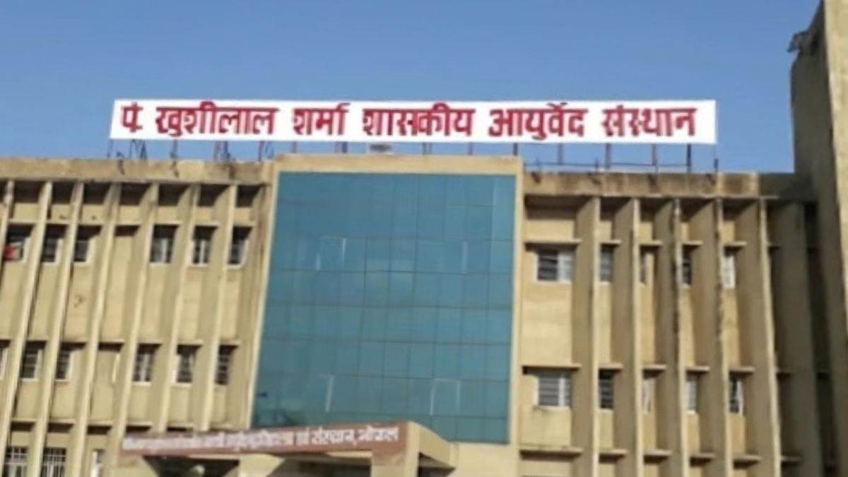 MP के 7 सरकारी आयुर्वेद कॉलेजों को मिली NCISM की मान्यता; BAMS की 523 और PG...