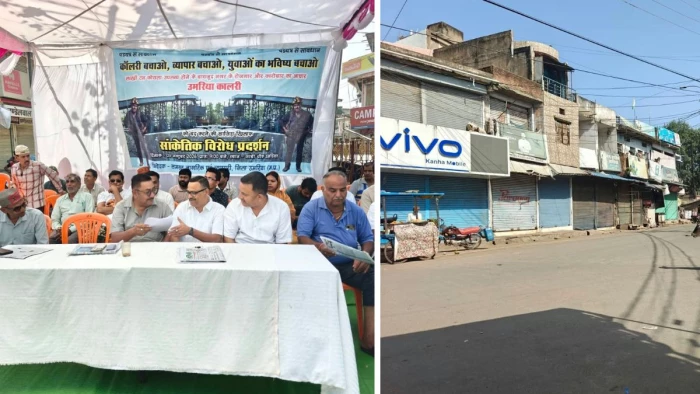 उमरिया कालरी बंद होने की आशंका से सड़कों पर उतरे व्यापारी, 144 साल पुराने कालरी से जुड़ा है शहर का इतिहास