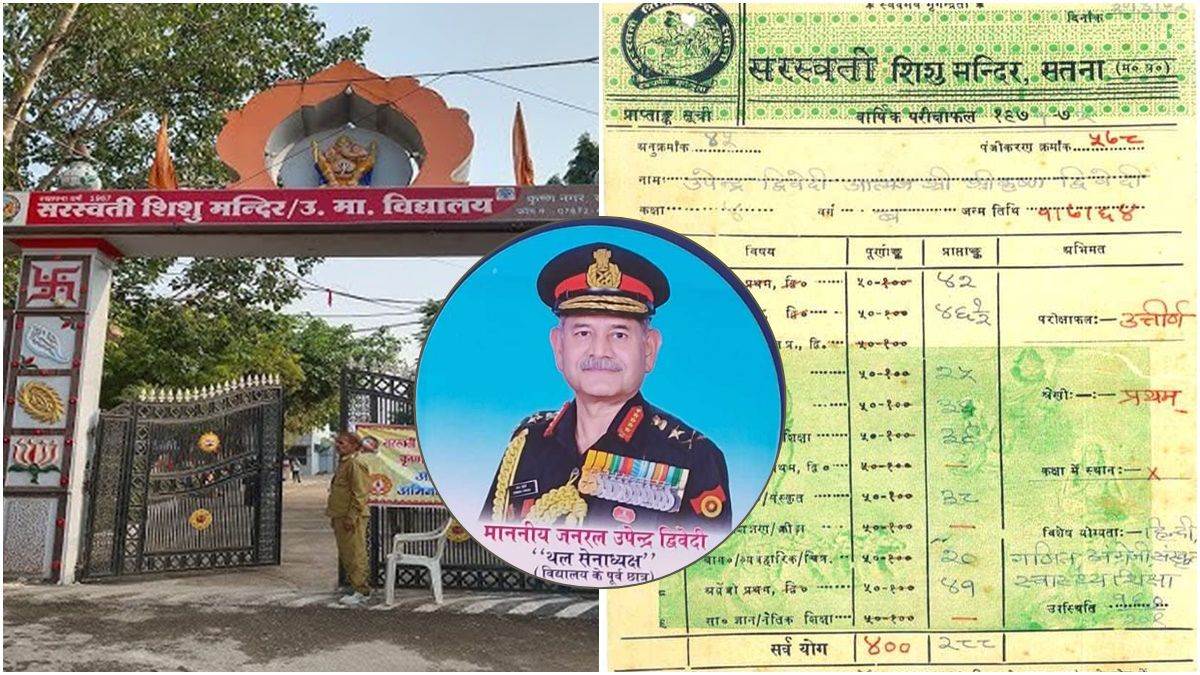 चौथी क्लास की मार्कशीट देख आर्मी चीफ उपेंद्र द्विवेदी को आई बचपन की याद, स्कूल देखने आ गए सतना