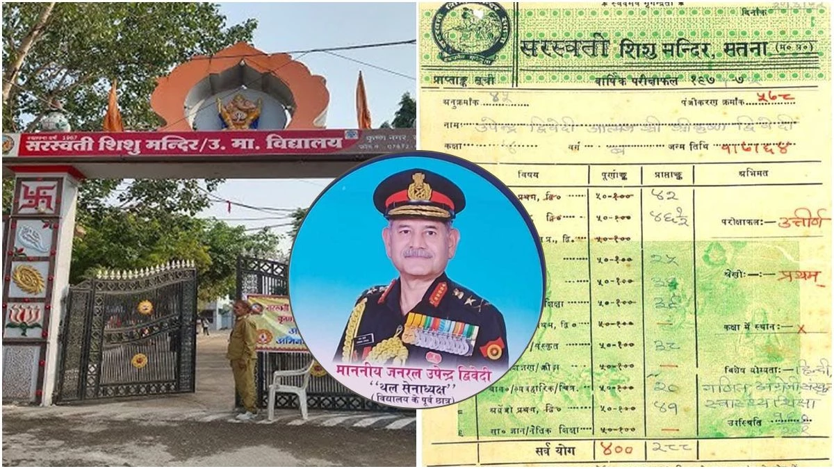 चौथी क्लास की मार्कशीट देख आर्मी चीफ उपेंद्र द्विवेदी को आई बचपन की याद, स्कूल देखने आ गए सतना
