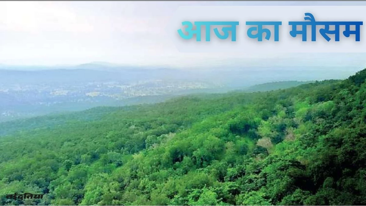 CG Weather Update: प्रदेश में अब गिरेगा पारा, बढ़ेगी ठंड; आने वाले दिनों में शुष्क रहेगा मौसम