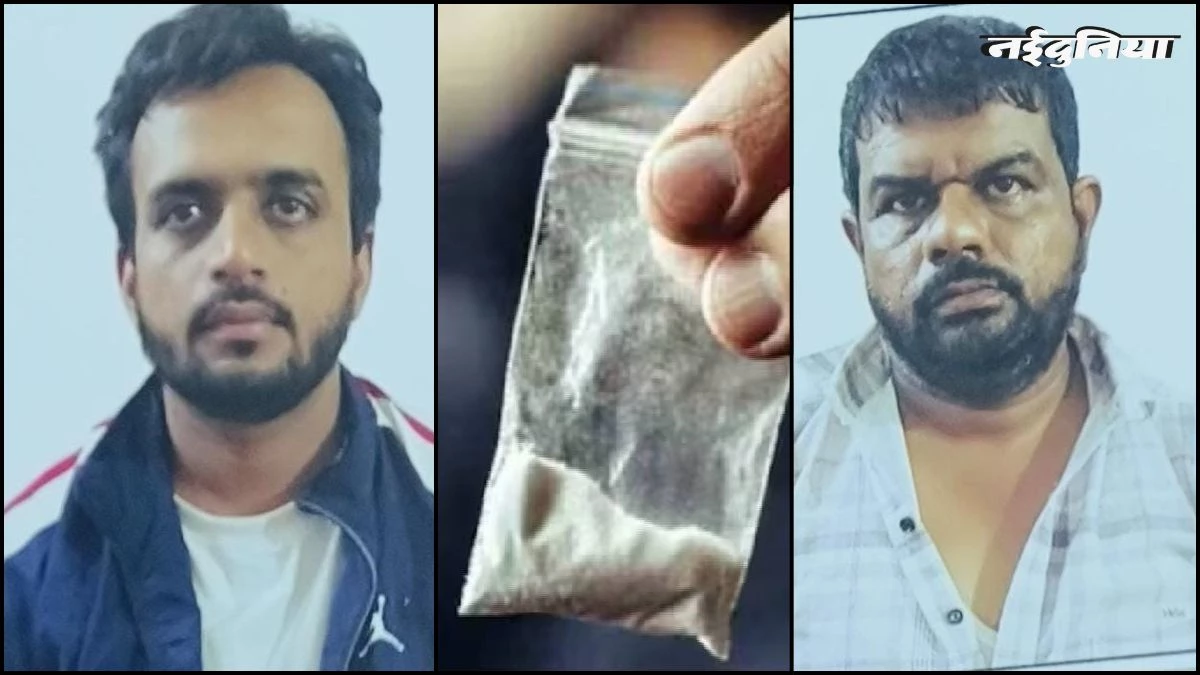 रतलाम पुलिस की बड़ी कार्रवाई, MD ड्रग्स के साथ दो गिरफ्तार, कोर्ट ने 3 दिन की रिमांड पर भेजा