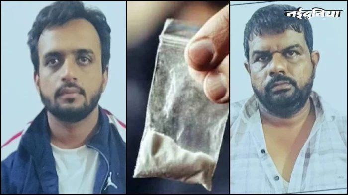रतलाम पुलिस की बड़ी कार्रवाई, MD ड्रग्स के साथ दो गिरफ्तार, कोर्ट ने 3 दिन की रिमांड पर भेजा