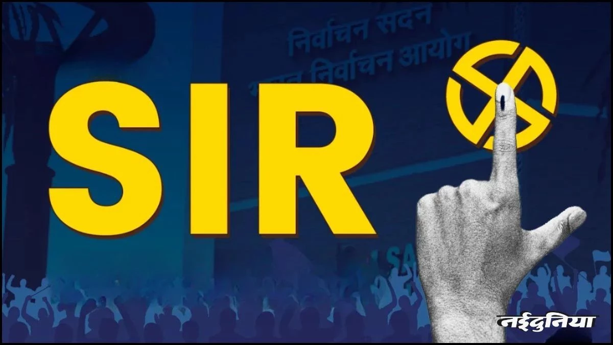 MP के मतदाता ध्यान दें... 4 नवंबर से SIR के लिए घर पर आएंगे BLO, गलत जानकारी देने पर हो सकती है जेल