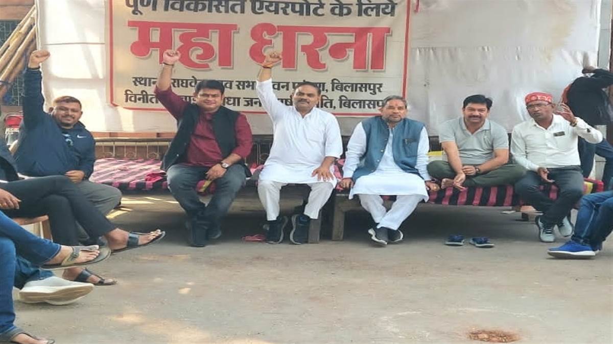 बिलासपुर एयरपोर्ट विस्तार के लिए जमीन दिलाने संघर्ष समिति सांसद से