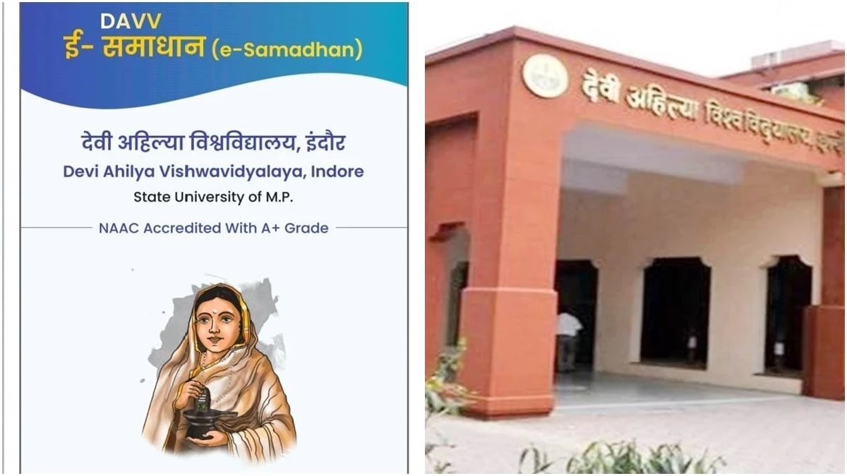 DAVV Indore: रिजल्ट और रिव्यू रिजल्ट को लेकर डीएवीवी के एप पर सबसे ज्यादा शिकायतें