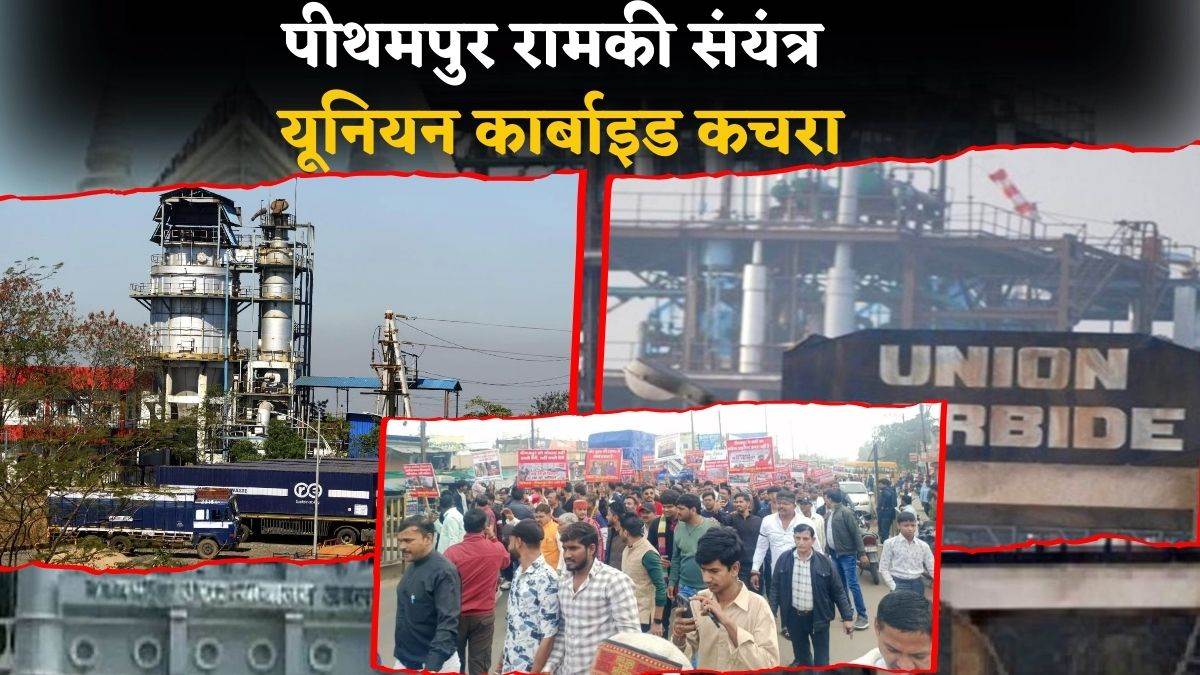 यूनियन कार्बाइड