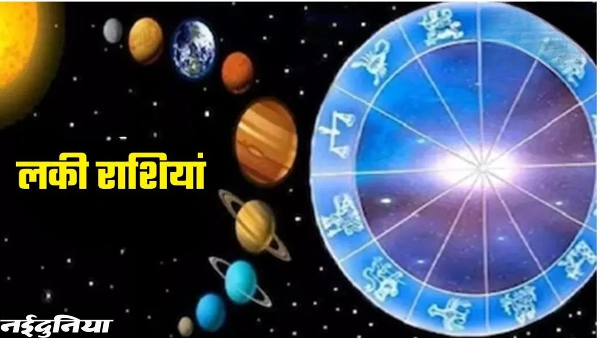 कर्क राशि में चंद्रमा का प्रवेश... किसी को मिलेगी नौकरी, तो किसी की होगी विदेश यात्रा; इन 3 राशियों के 'अच्छे दिन' शुरू