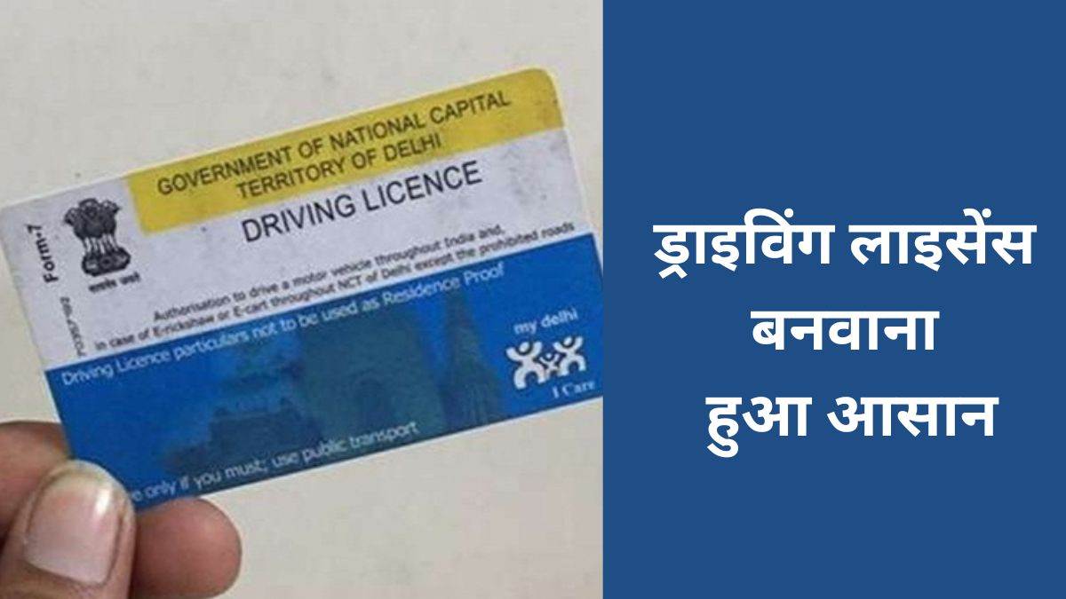 Raipur News: परिवहन सुविधा केंद्र से आसान हुआ ड्राइविंग लाइसेंस बनवाना, दलालों से मिली मुक्ति
