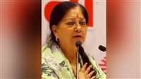 Vasundhara Raje ने शेयर किया पुराना वीडियो, क्या राजस्थान CM पद के लिए ठोंक रहीं ताल