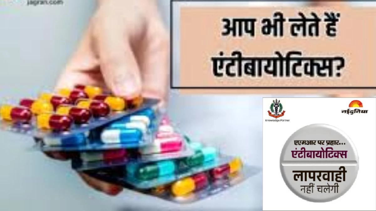 एएमआर: दवाओं को बेअसर करती अदृश्य महामारी