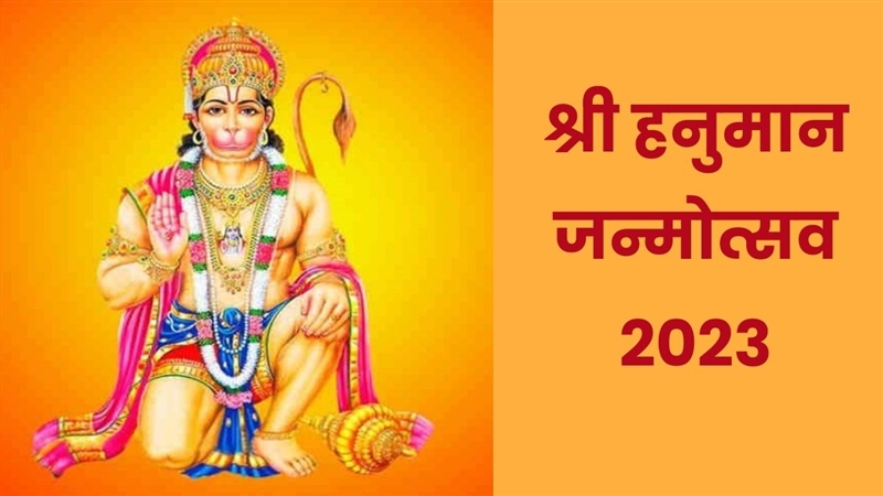 Hanuman Janmotsav 2023: हनुमानजी की पूजा करते समय महिलाएं इन बातों का ...