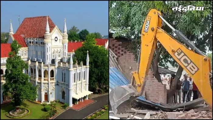 हाई कोर्ट ने बुलडोजर कार्रवाई पर लगाई रोक, गरीब परिवार के मकान को तोड़ने पर अंतरिम रोक, सरकार से मांगा जवाब