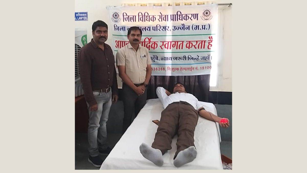 Ujjain News: जिला विधिक सेवा प्राधिकरण अंतर्गत आयोजित, रक्तदान शिविर के माध्यम से लगभग 116 यूनिट रक्तदान हुआ