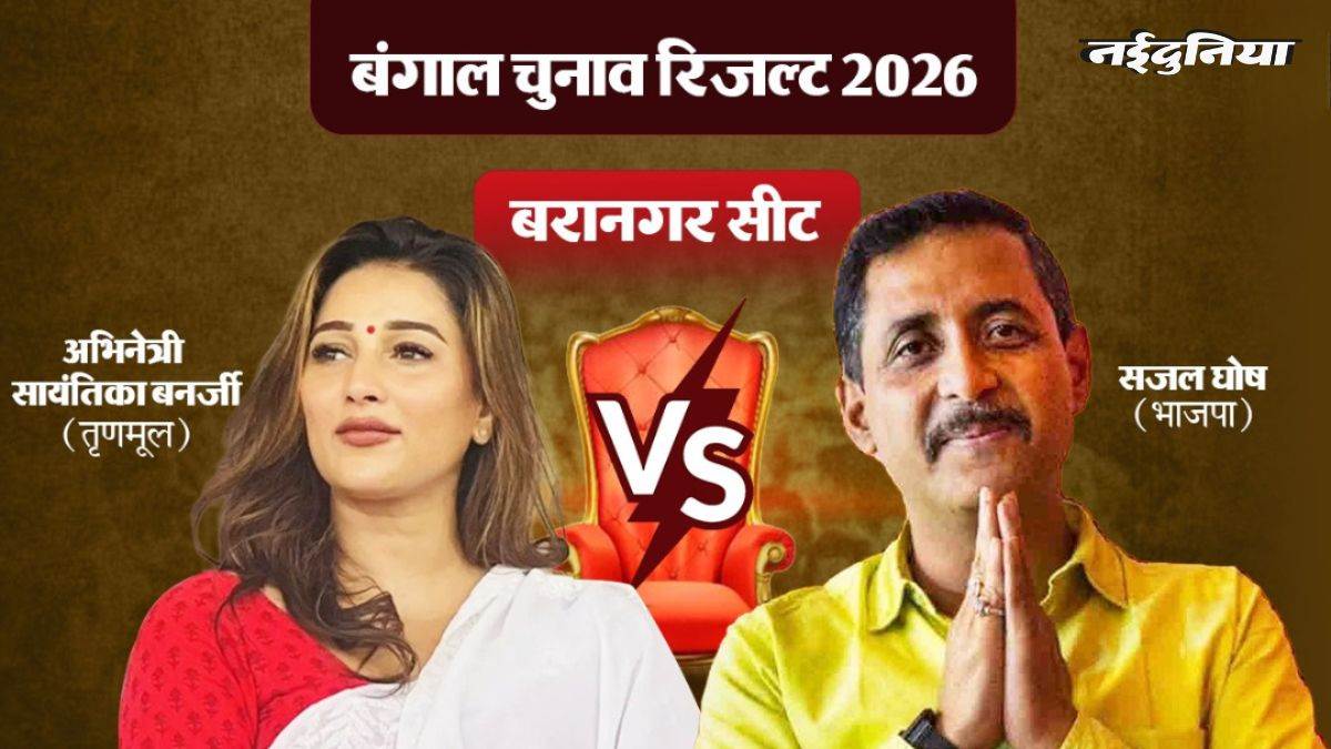 TMC के बागी के आगे फेल होगा ग्लैमर! जानें ममता की ग्लैमरस उम्मीदवार सायंतिका बनर्जी की सीट का हाल