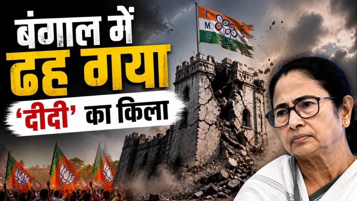 बंगाल फतह में छत्तीसगढ़ मॉडल का कमाल, भाजपा का 'महतारी वंदन' का फार्मूला काम आया, ढहाया दीदी का किला