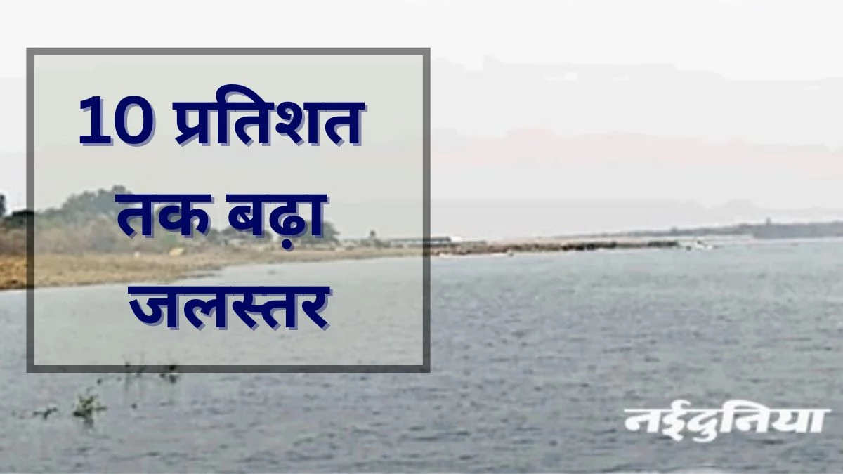 Chhattisgarh Weather Update: कमजोर पड़ा मानसून, नौतपा में लोग परेशान...मगर, बांधों का जलस्तर बढ़ा