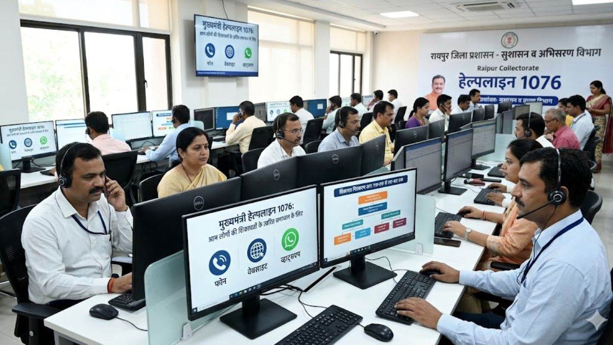 छत्तीसगढ़ में अब सरकारी दफ्तरों के चक्कर काटने से मिलेगी मुक्ति, सीधे सीएम हेल्पलाइन '1076' पर दर्ज होगी शिकायत