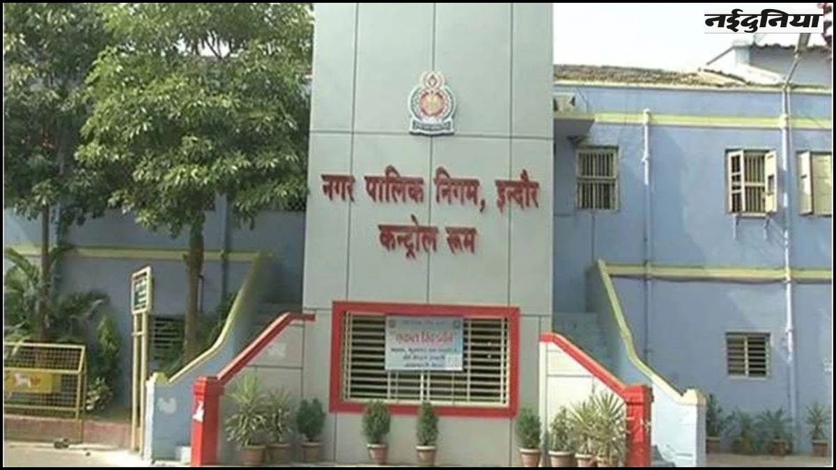 Indore नगर निगम घोटाला: आरोपियों की 34 करोड़ की संपत्ति ईडी ने की अटैच, 15 से ज्यादा ठेकेदारों पर कार्रवाई