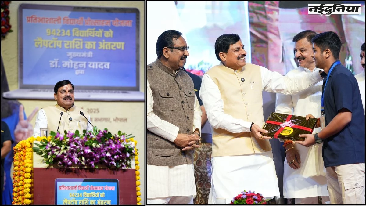 MP के टॉपर छात्रों को बड़ी सौगात, इस बार मिली धनराशि, अगले सत्र से मिलेंगे लैपटॉप