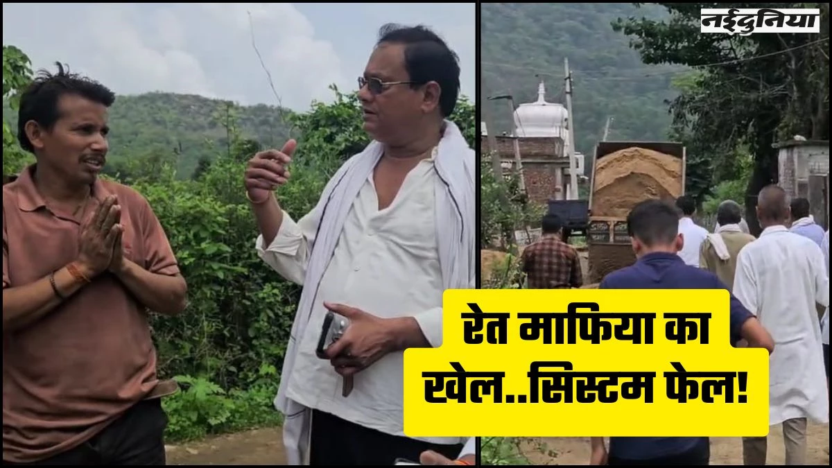 MP में बेलगाम रेत माफिया की करतूत...नायब तहसीलदार को कुचलने का प्रयास, बाल-बाल बची अधिकारी की जान