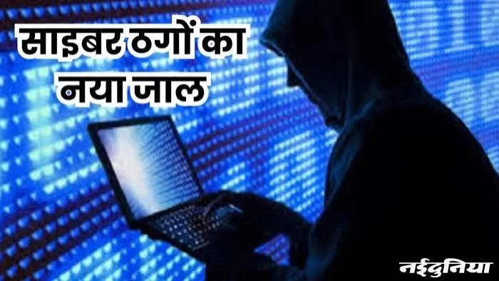 अलर्ट: अब साइबर ठगी सिर्फ मोबाइल तक ही नहीं, ई-वाहनों तक भी पहुंची