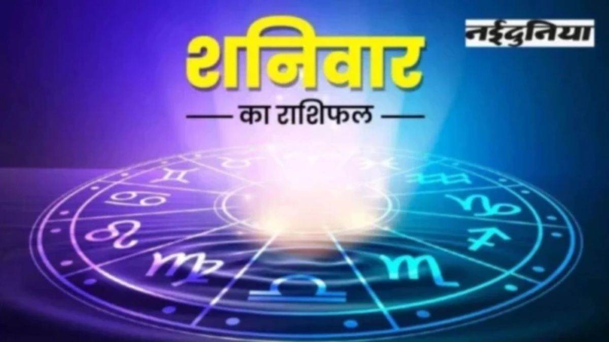 Aaj Ka Rashifal 4 July 2026: मकर-कर्क राशि वालों को नौकरी में मिल सकता है प्रमोशन, सिंह-कन्या वालों की चमकेगी किस्मत, पढ़ें आज का राशिफल