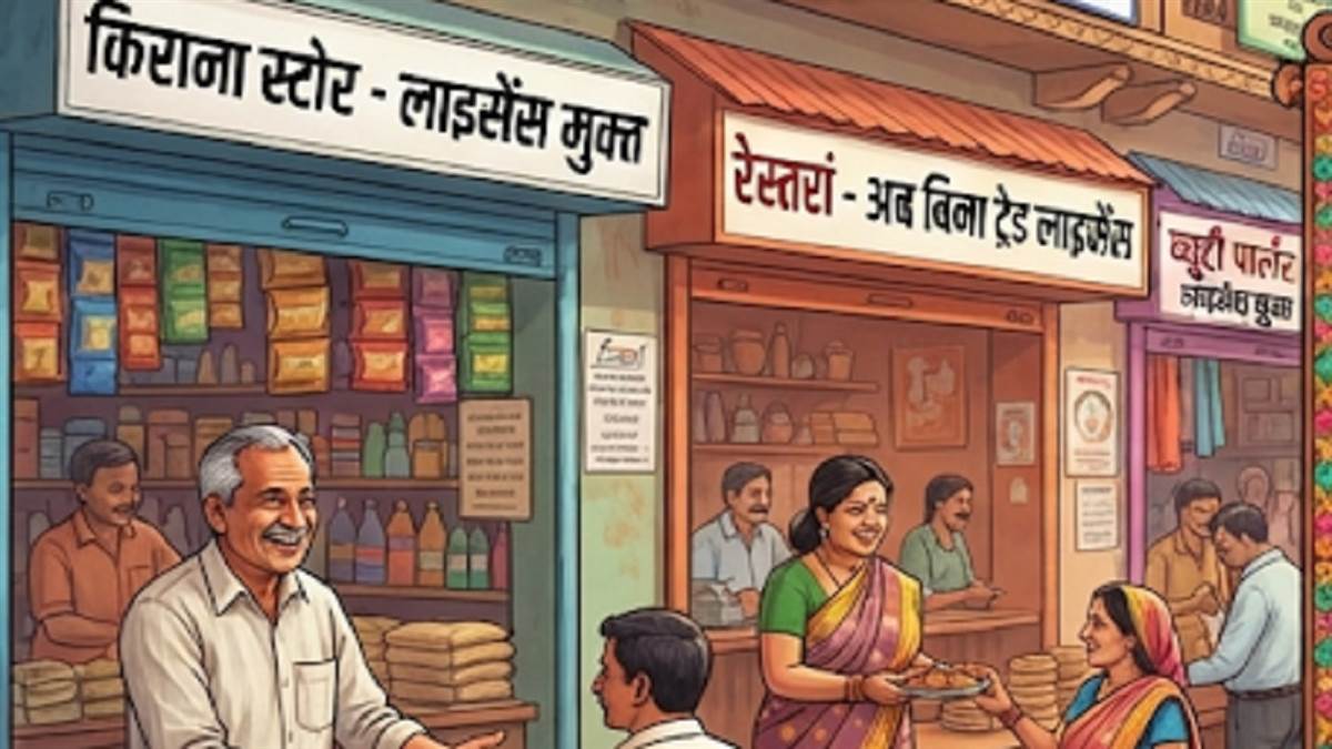 छत्तीसगढ़ में फल, सब्जी, डेयरी समेत 43 व्यवसायियों को ट्रेड लाइसेंस से मुक्ति, Ease of Doing Bussiness में एक कदम और आगे बढ़ा अपना प्रदेश