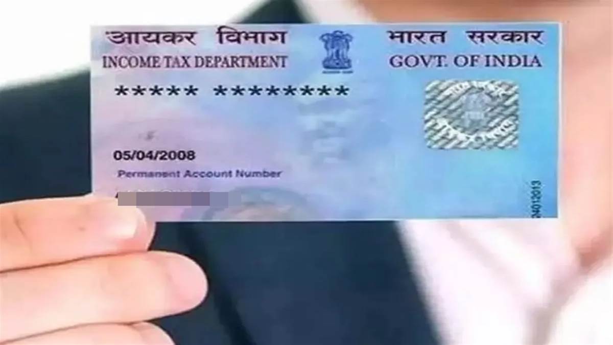 Pan Card Update गुम गया है आपका पैन कार्ड तो इस तरह करें डुप्लीकेट के लिए अप्लाई न करें ये 2321