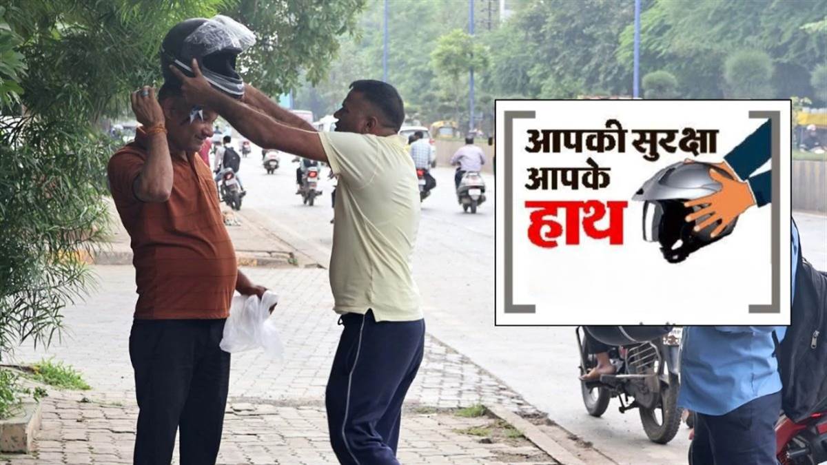 सड़क दुर्घटना में बेटे की मौत, तेरहवीं में भोज की जगह बांटा हेलमेट, पढ़ें एमपी की कहानी