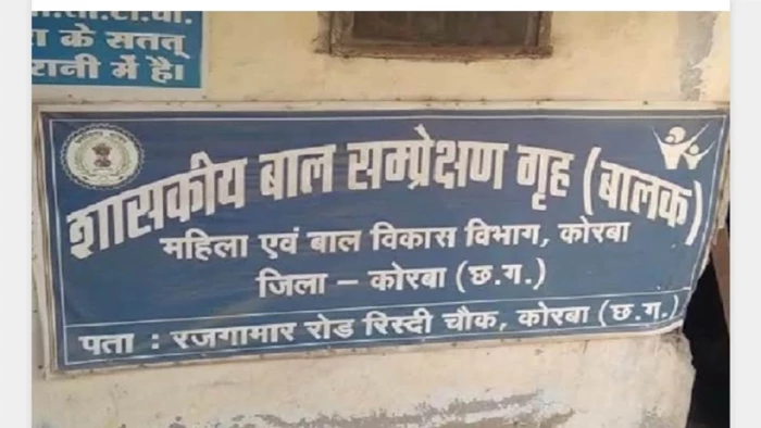 CG News: बाल संप्रेषण गृह में किशोर आरोपित का फिल्मी गाना देखते वीडियो वायरल, सुरक्षा पर सवाल
