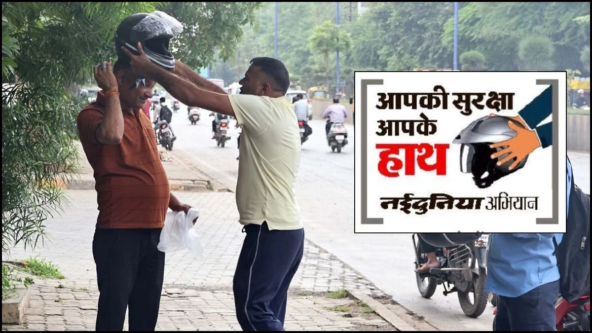 एमपी में दोस्त को खोने के बाद पता चली हेलमेट की अहमियत, अब कहता है- हेलमेट लगाइये सुरक्षित घर आइये