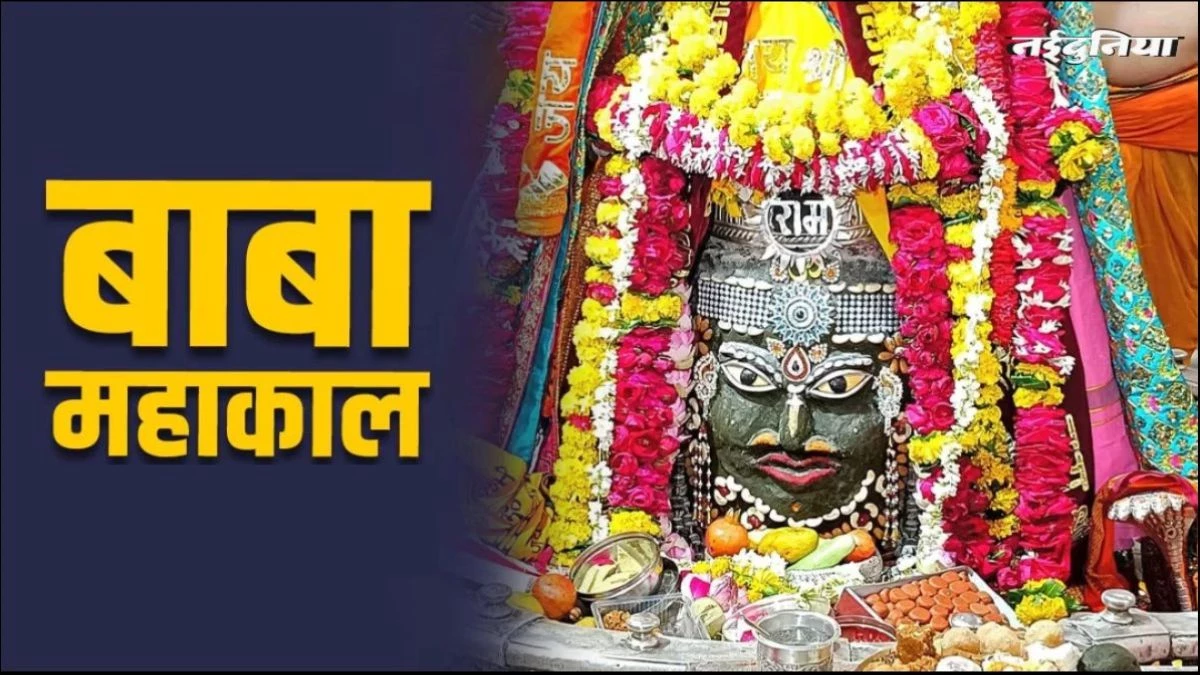 सावन के आखिरी सोमवार पर भोलेनाथ के मंदिरों में लगी भक्तों की भीड़, सवारी में चार रूपों में दर्शन देंगे महाकाल