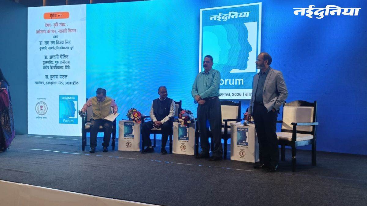 नईदुनिया फोरम: तकनीक और नवाचार से बदलेगी छत्तीसगढ़ के किसानों की तकदीर, कृषि बनेगी रोजगार का बड़ा जरिया