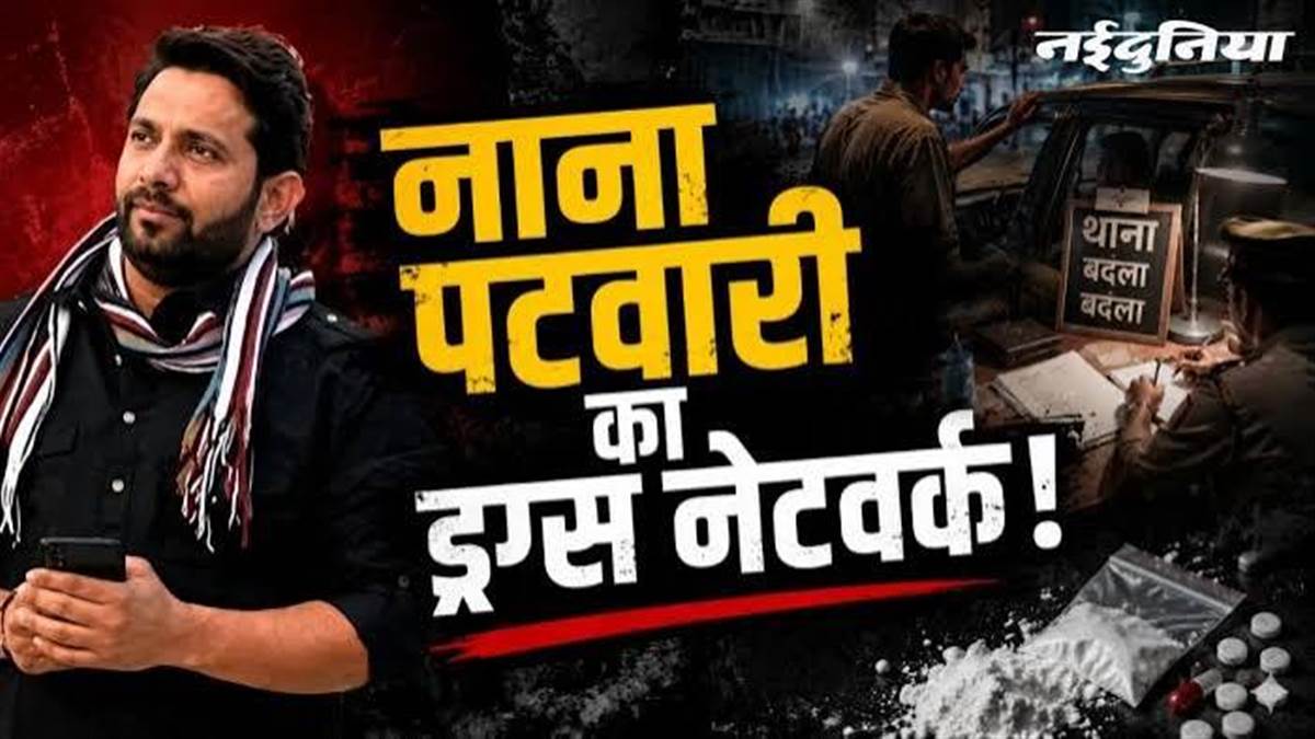 प्रदेश कांग्रेस अध्यक्ष जीतू पटवारी के भाइयों ने समझौता करने के नाम पर बनाया दबाव, 20 लाख रुपये देने का आरोप