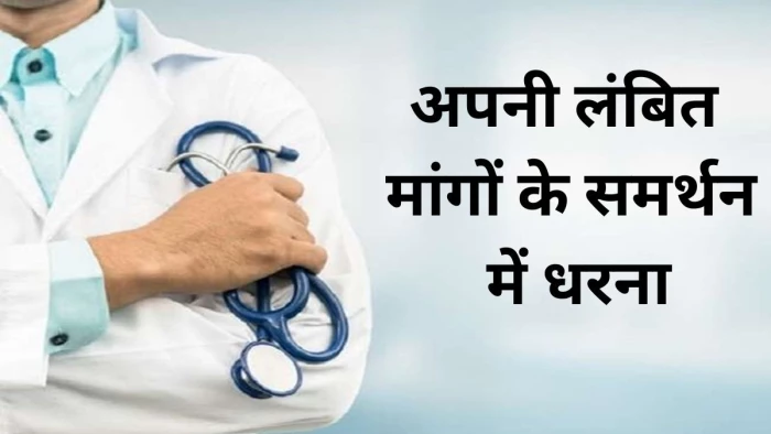 जबलपुर में दो घंटे थमेंगे हाथ, काली पट्टी बांधकर नर्सिंग स्टाफ का शांतिपूर्ण प्रदर्शन