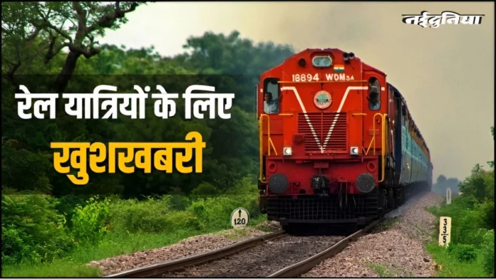 एमपी के रेल यात्रियों के लिए बड़ी सौगात... रेलवे चलाएगा CSMT-दानापुर स्पेशल ट्रेन, जबलपुर, कटनी और सतना में रहेगा ठहराव